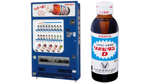 リポビタンの自動販売機と、リポビタンの製品写真