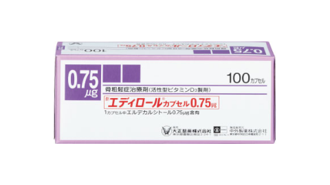 医療用医薬品「エディロール（R）」の製品写真
