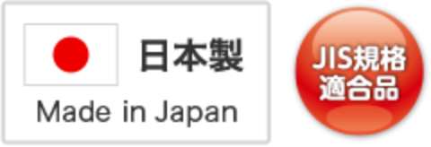 日本製、JIS規格適合品。高品質なマスクをお手元に。