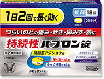 持続性パブロン錠発売