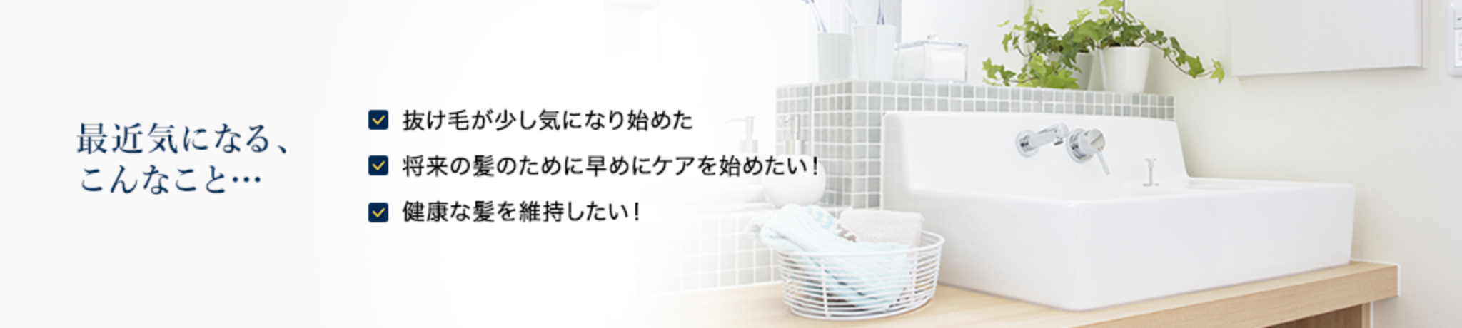 最近気になる、こんなこと