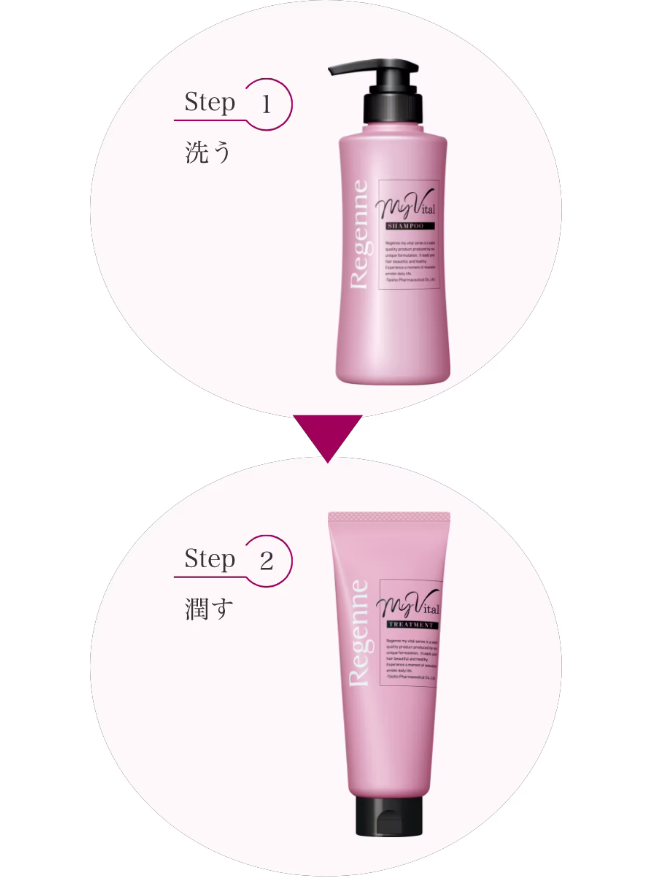 髪のハリ・コシを取り戻そう!「リジェンヌ マイバイタル 髪のハリ・コシを取り戻そう!「リジェンヌ マイバイタル