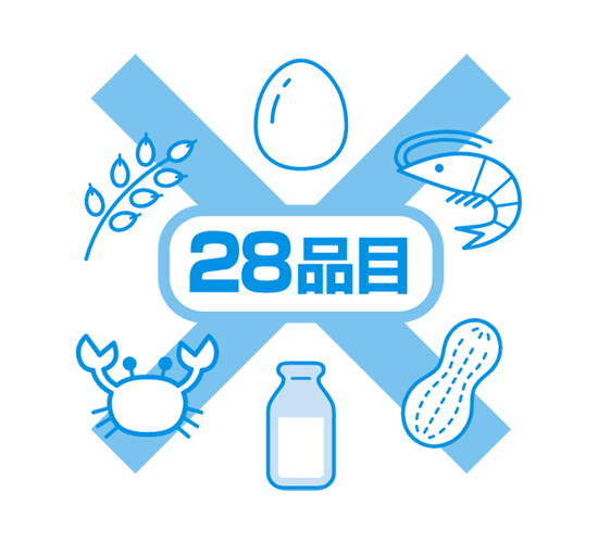 28品目のアレルギー物質不使用･ノンカフェインのイメージイラスト