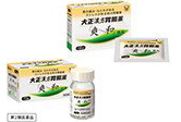 大正漢方胃腸薬「爽和」 発売