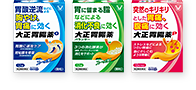 大正胃腸薬G・ 大正胃腸薬バランサー・ 大正胃腸薬P 発売