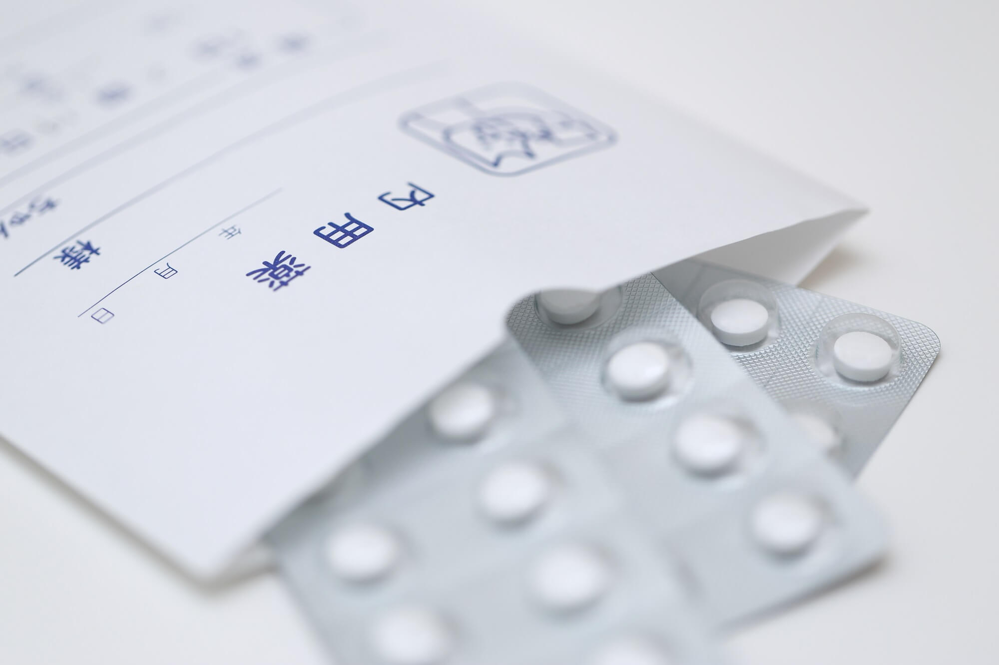 持病の薬の副作用など
