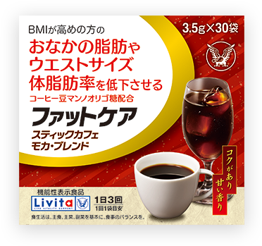 3箱計90袋 大正製薬 ファットケア 珈琲 スティックカフェ 機能性表示食品