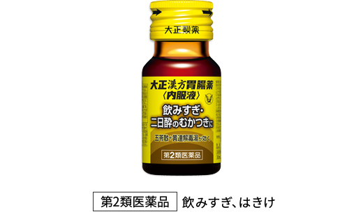 大正漢方胃腸薬〈内服薬〉