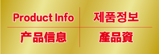 外国語製品情報（PDF）