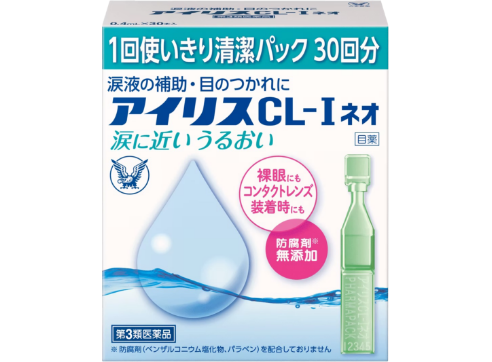 アイリスCL-1ネオ製品画像