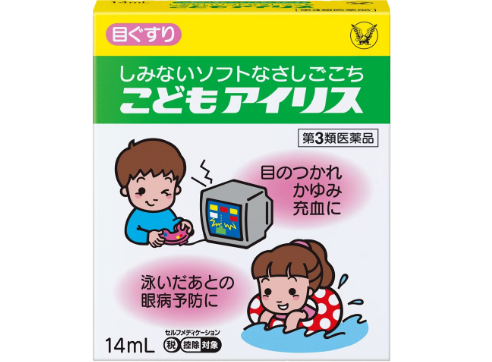 こどもアイリス製品画像