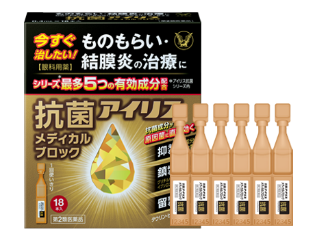抗菌アイリスメディカルブロック