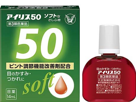 アイリス50