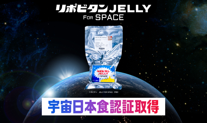 宇宙日本食特設ページ