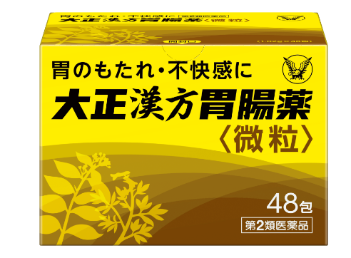大正漢方胃腸薬微粒製品画像