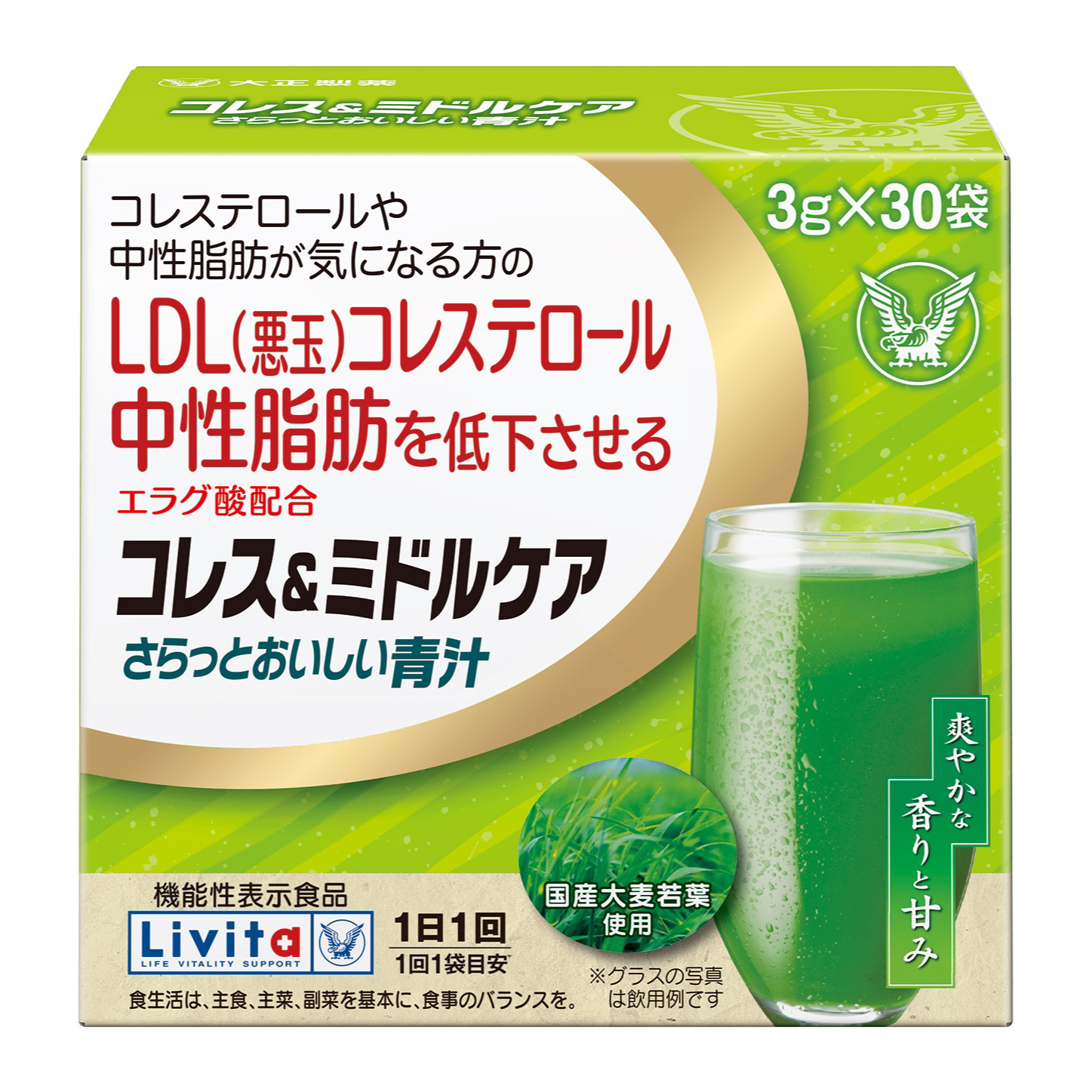 リビタ生活習慣ケアシリーズ 商品ラインアップ│Livita