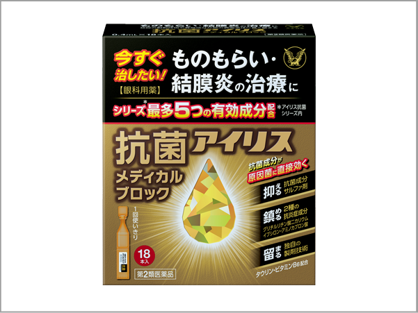 ANTIMICROBIAL IRIS MEDICAL BLOCK