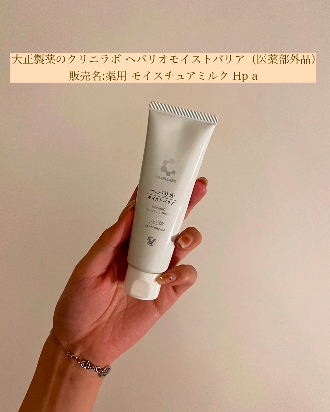 乾燥肌対策クリームなら。ヘパリン類似物質配合のヘパリオ 乾燥肌対策クリームなら。ヘパリン類似物質配合のヘパリオ