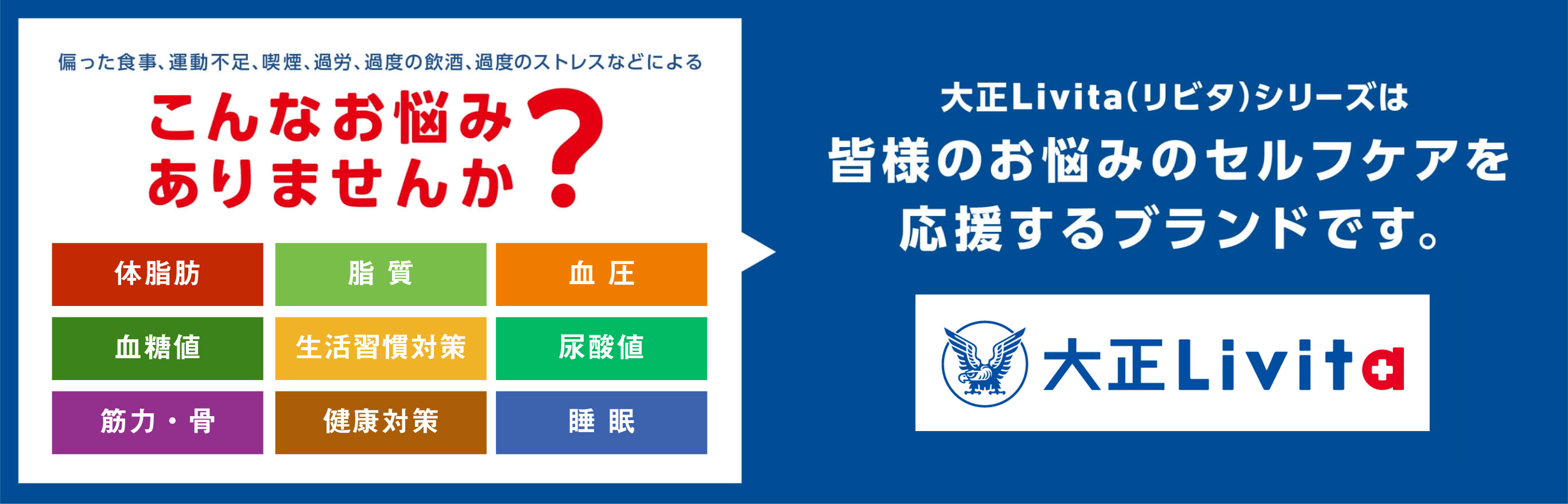 リビタのコラムTOPへ遷移するキービジュアル