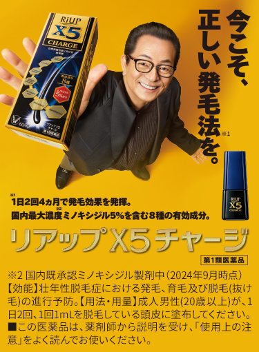 リアップブランドサイトへ遷移するキービジュアル
