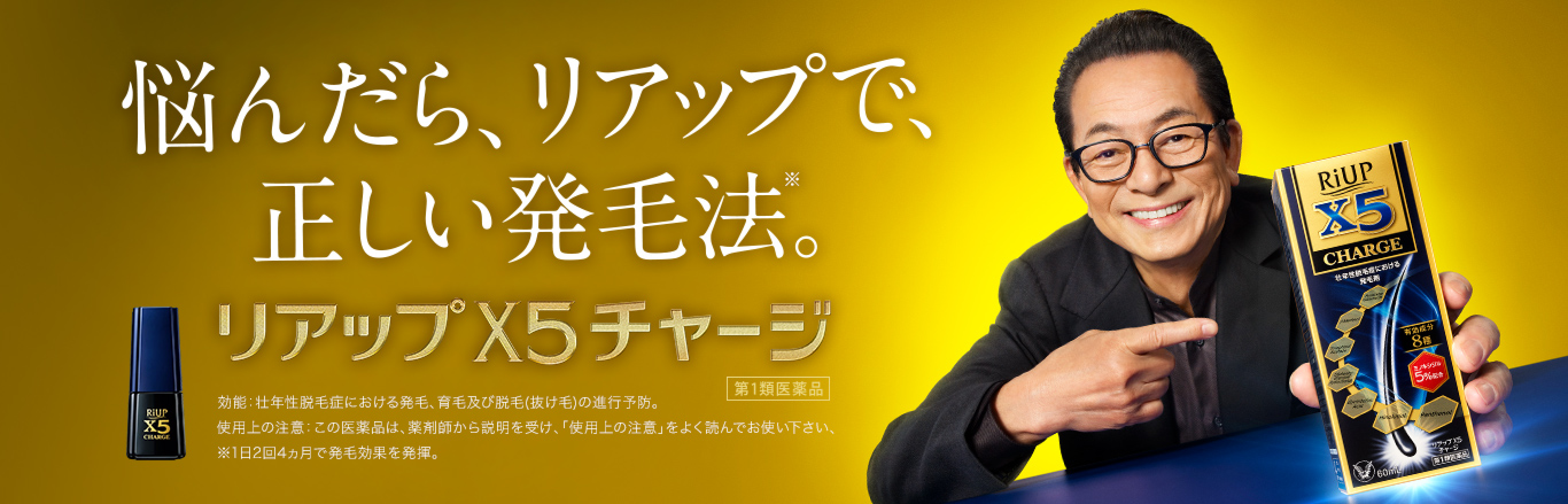 リアップブランドサイトへ遷移するキービジュアル