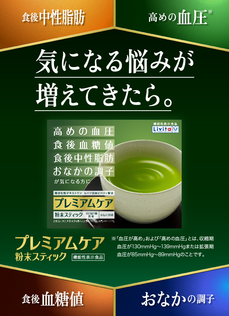 大正製薬 リビタ(Livita) グルコケア 粉末スティック 濃い茶 30袋入 1