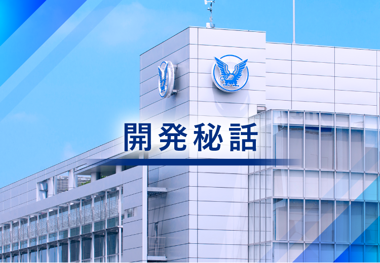 開発秘話（錠剤へのこだわり）
