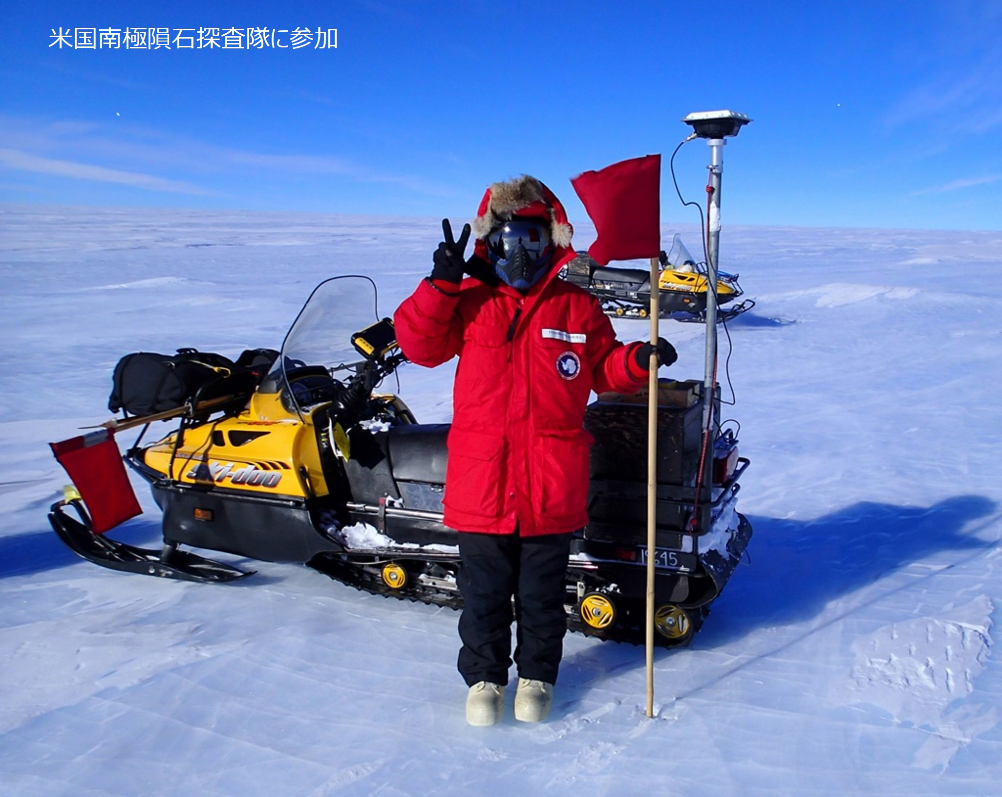 米国南極隕石探査隊に参加