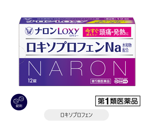 ナロンLOXY/ナロンロキシー