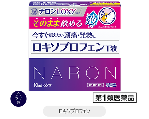 ナロンロキシーロキソプロフェンT液製品画像、特長：液体、有効成分：ロキソプロフェン、第１類医薬品、ナロンロキシーページへリンク