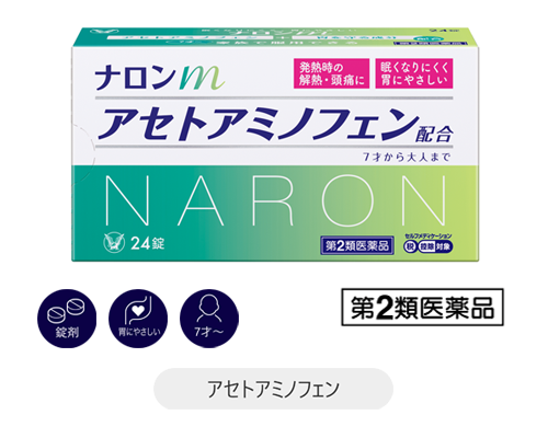 ナロン錠・顆粒の製品ページ。子どもも使えるアセトアミノフェン配合 