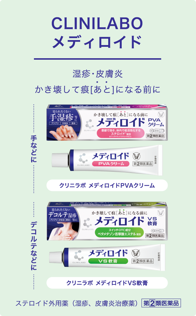 乾燥肌対策クリームなら。ヘパリン類似物質配合のヘパリオ 乾燥肌対策クリームなら。ヘパリン類似物質配合のヘパリオ