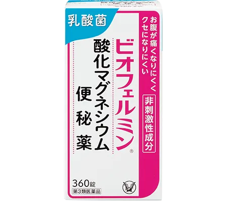 ビオフェルミン酸化マグネシウム便秘薬