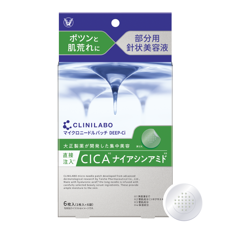 クリニラボ マイクロニードルパッチ ディープ-Ciの製品画像
