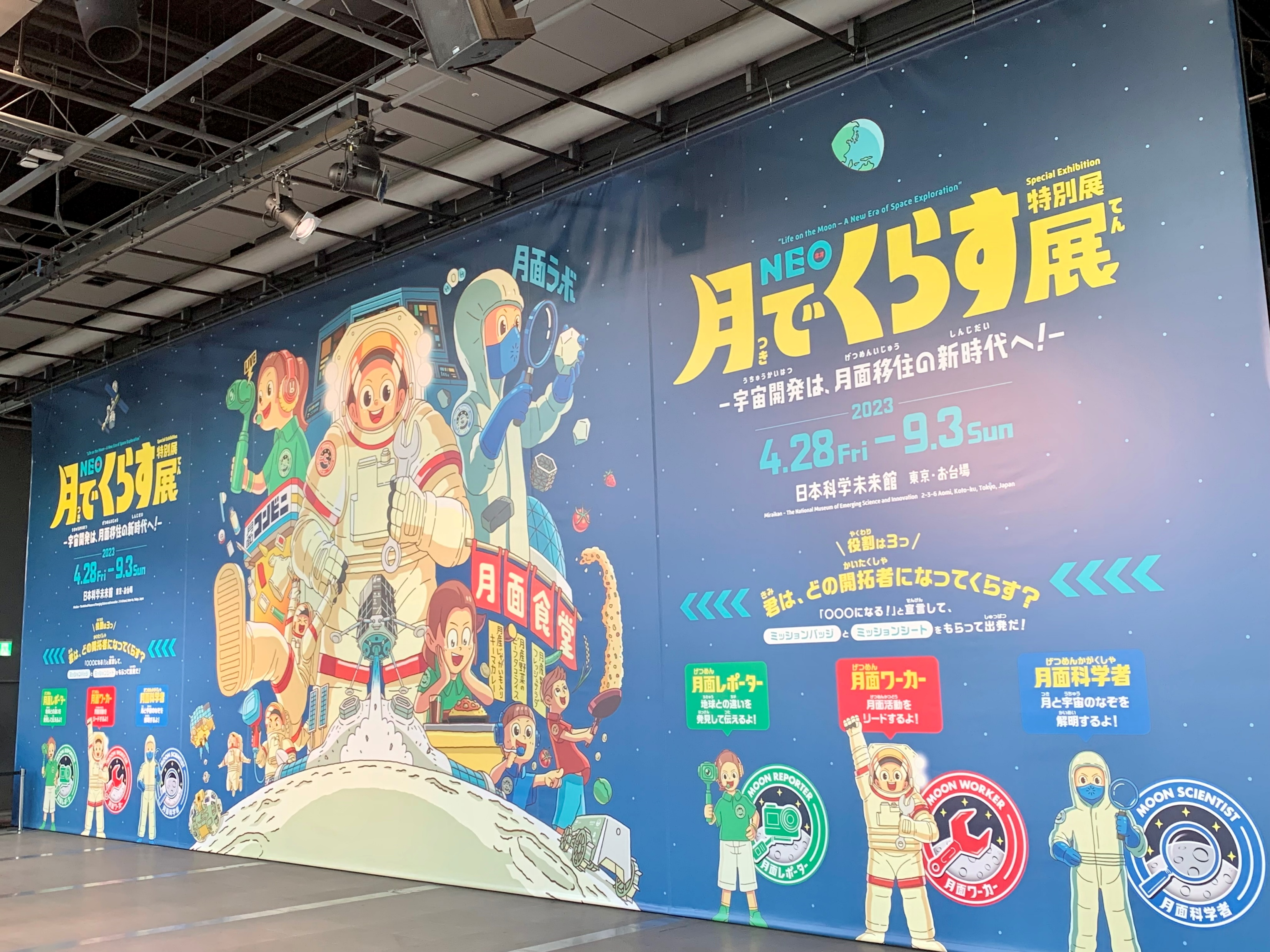 「NEO 月でくらす展」月面コンビニに リポビタンの宇宙日本食展示