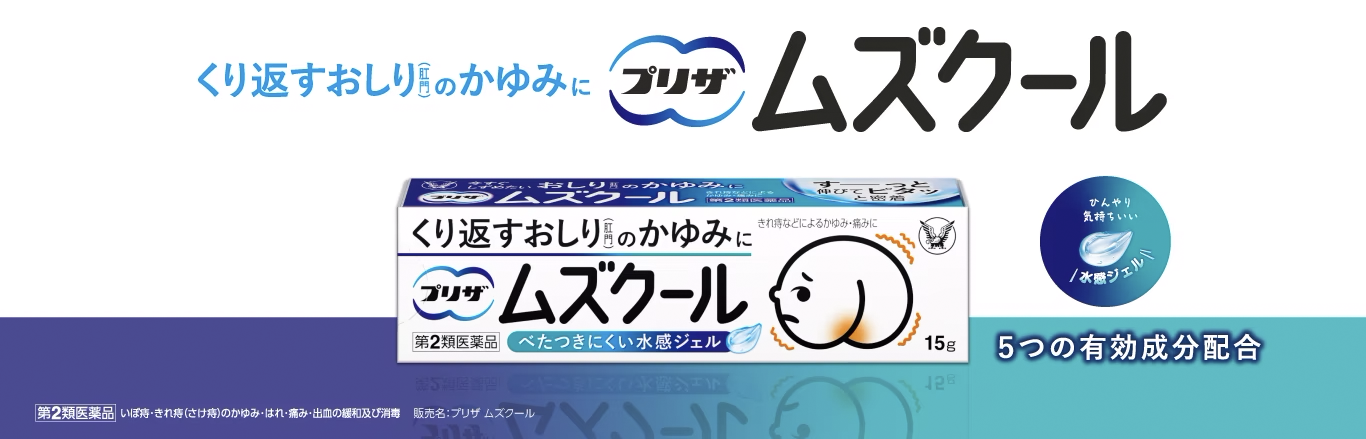 プリザムズクールのブランドサイトへ遷移するキービジュアル