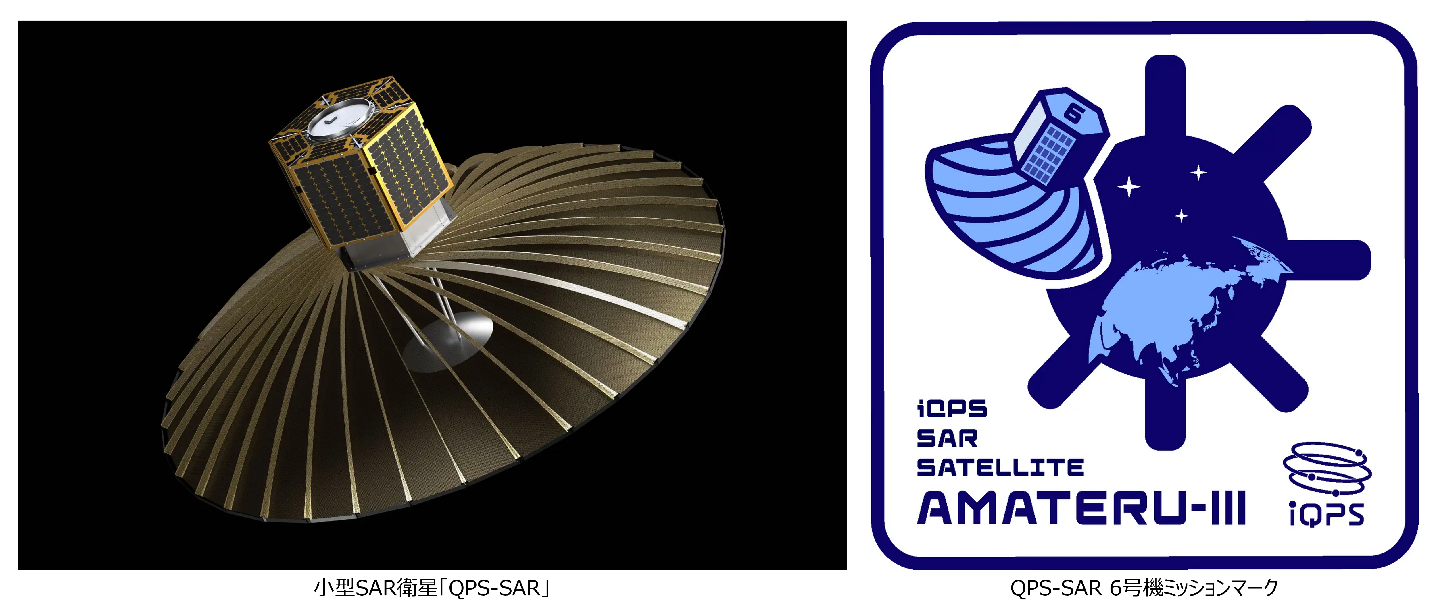 小型SAR衛星「QPS-SAR」