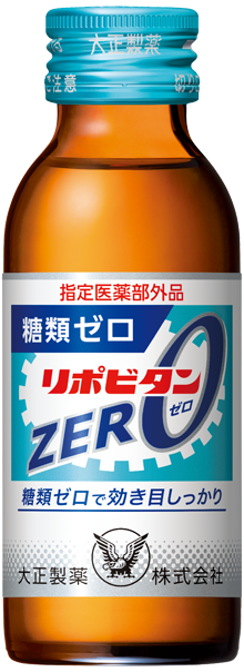 リポビタンZERO