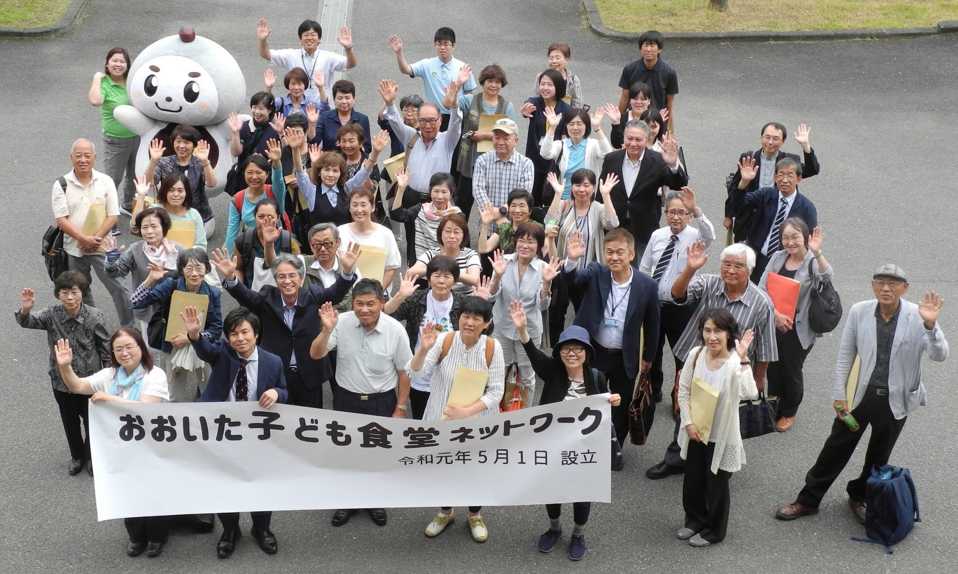 おおいたこども食堂ネットワーク/社会福祉法人大分県社会福祉協議会