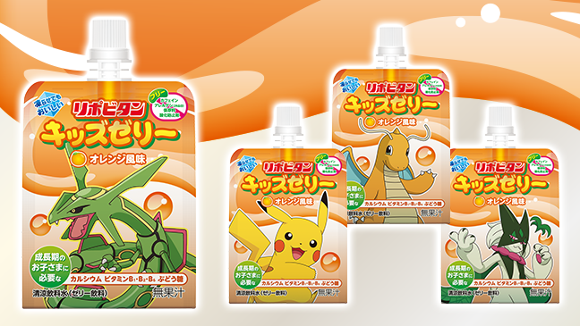 リポビタンキッズゼリー オレンジ風味