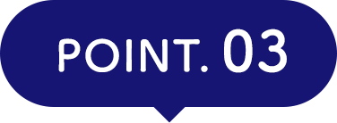 ヨルリズム　オススメポイント③