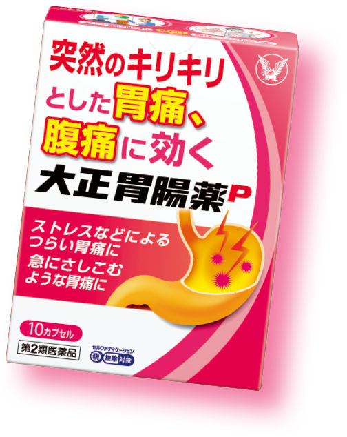胃腸薬 ｜ 大正胃腸薬シリーズ｜ 大正製薬