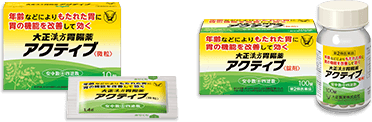 大正漢方胃腸薬アクティブ＜微粒＞＜錠剤＞発売