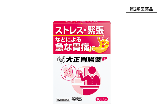 大正漢方胃腸薬の歴史 | 大正製薬 大正漢方胃腸薬の歴史 | 大正製薬