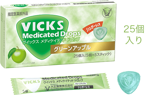 グリーンアップル