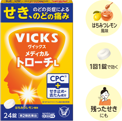 ヴイックスメディカルトローチL
