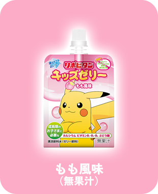 リポビタンキッズゼリーもも風味（無果汁）