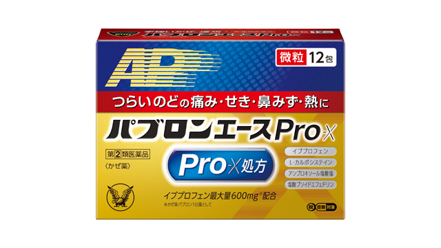 パブロンエースPro-X微粒