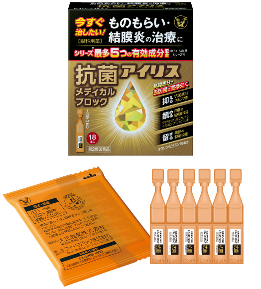 抗菌アイリスメディカルブロック
