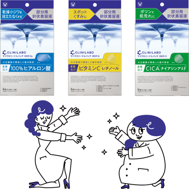 クリニラボマイクロニードルパッチシリーズの製品画像
